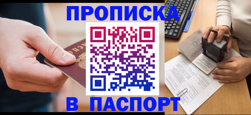 регистрация для дет. сада в Кемерово