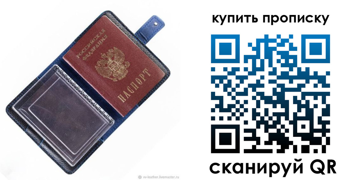 временная регистрация адрес в Кемерово