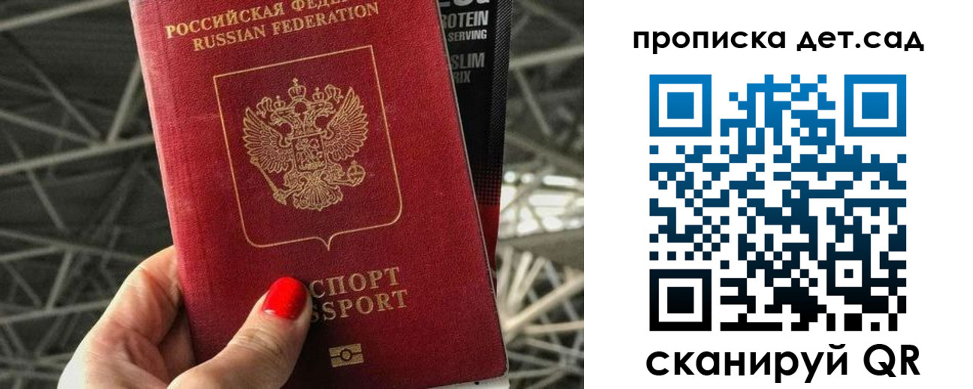 прописка для школы в Кемерово