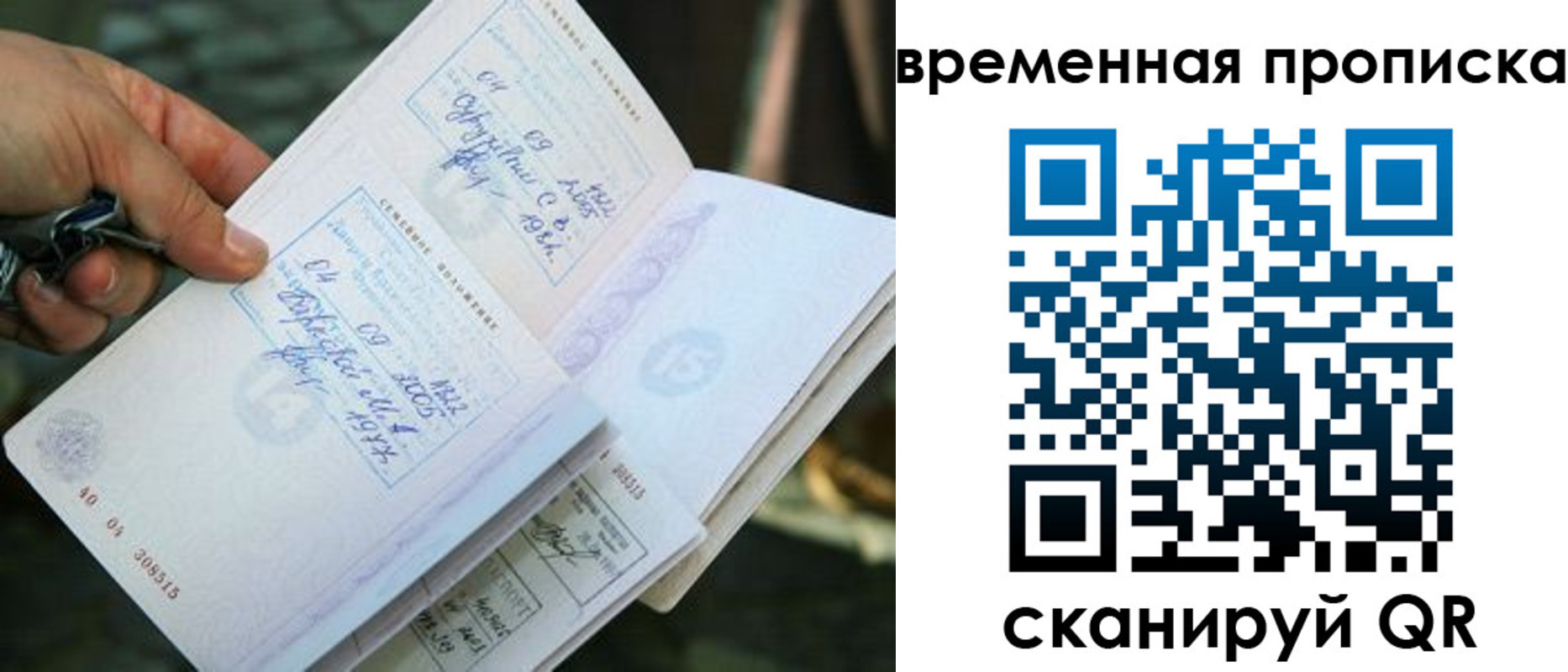 пропишу в квартире в Кемерово