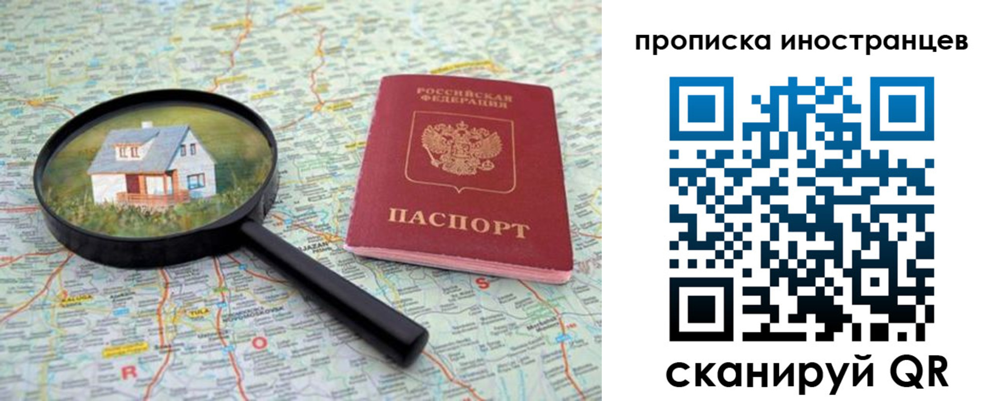 временная регистрация надежно в Кемерово