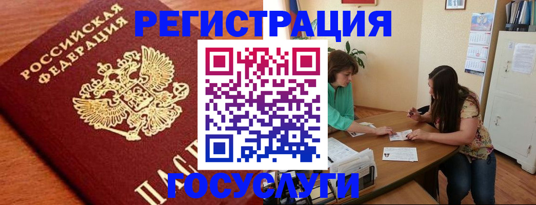 прописка для кредита в Кемерово