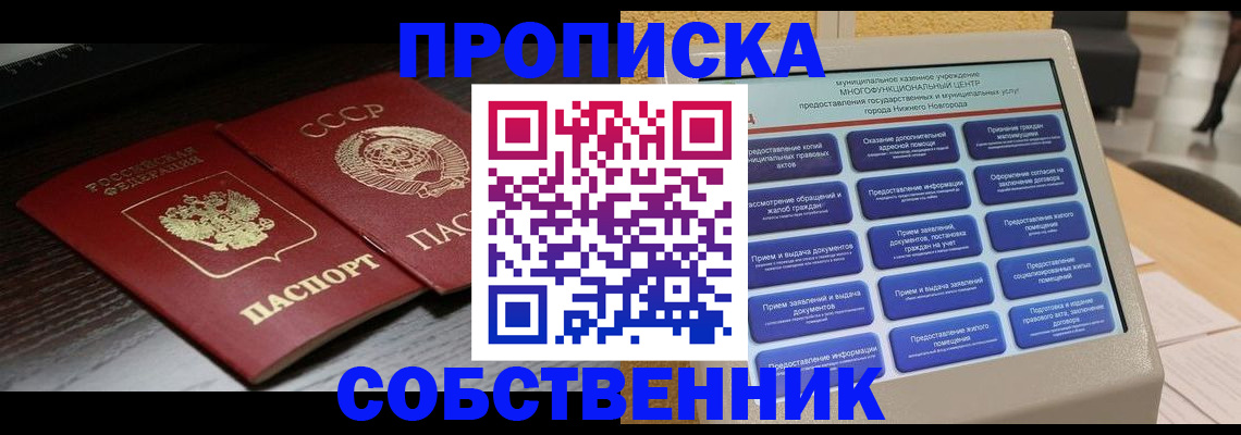 регистрация в Кемерово
