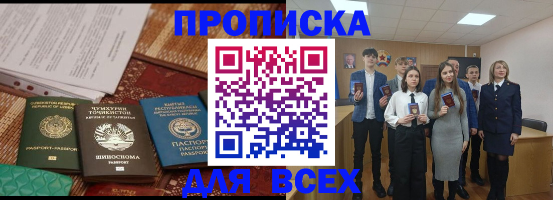 временная регистрация в квартире в Кемерово