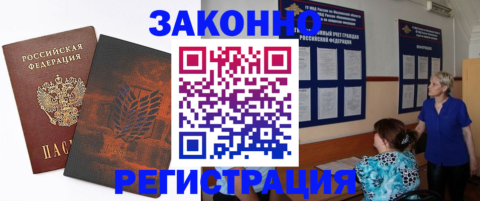 временная регистрация собственник в Кемерово