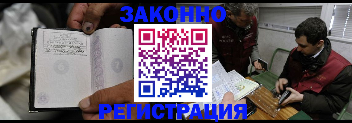 где прописаться в Кемерово