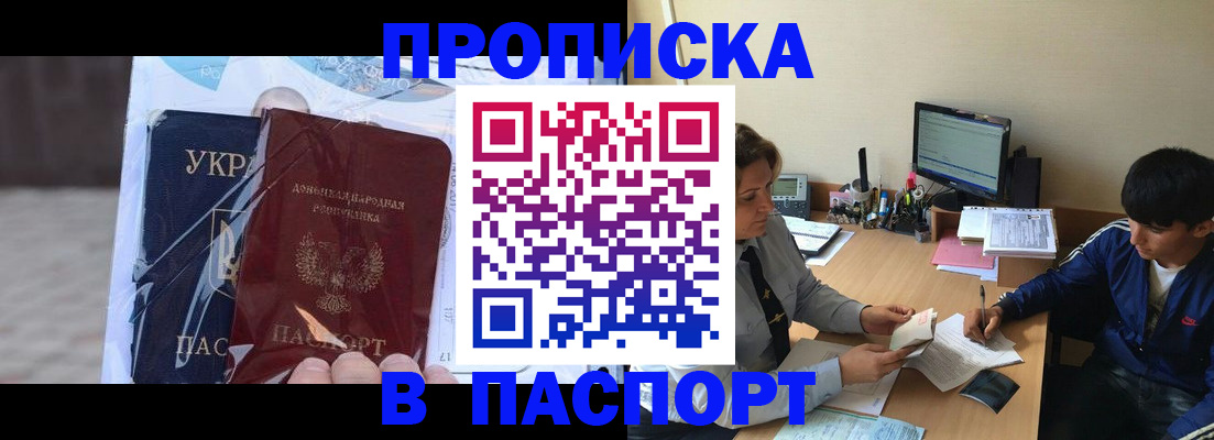 прописка ребенка в Кемерово