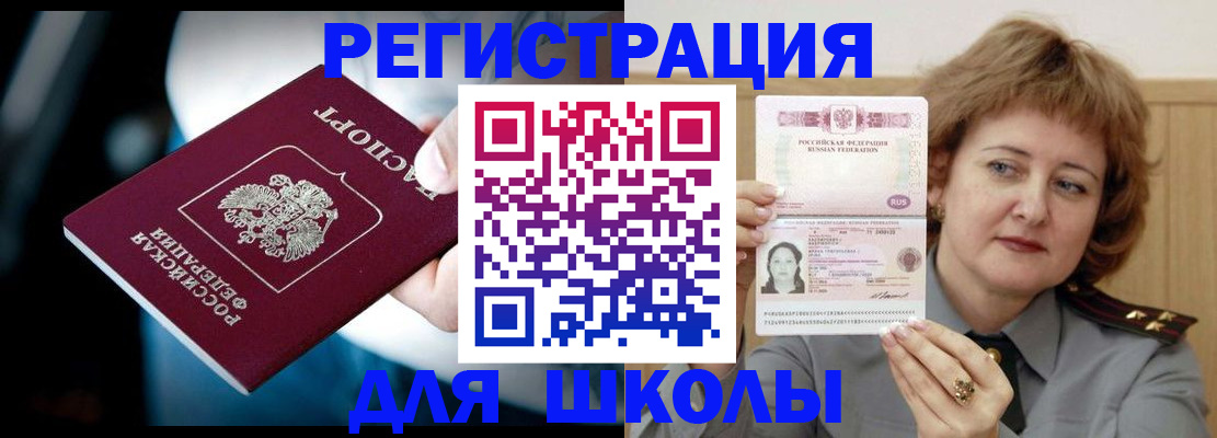 прописка иностранных граждан в Кемерово