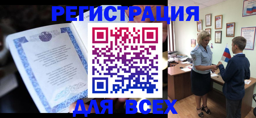 регистрация для дет. сада в Кемерово